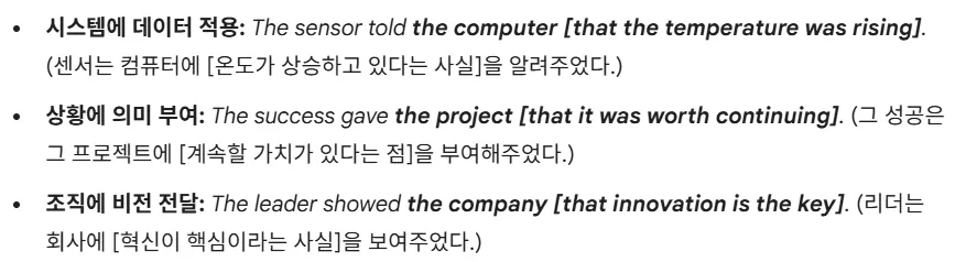영어 4형식 문장 19 영어 4형식 문장 살펴보기 19