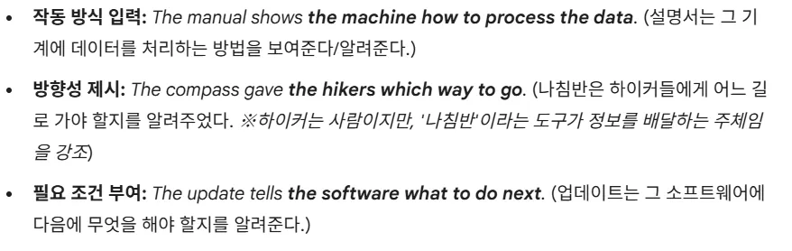영어 4형식 문장 17 영어 4형식 문장 살펴보기 17