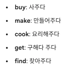 영어 4형식 문장 13 영어 4형식 문장 살펴보기 11