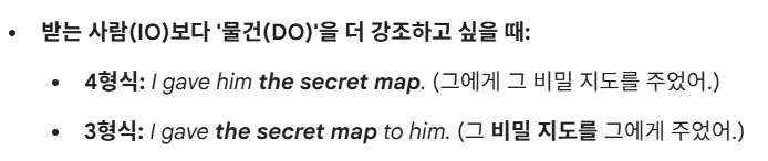 영어 4형식 문장 9 영어 4형식 문장 살펴보기 7