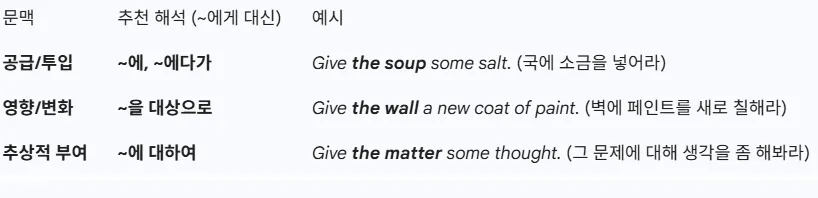 영어 4형식 문장 8 영어 4형식 문장 살펴보기 6