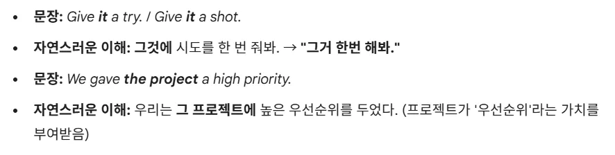 영어 4형식 문장 4 영어 4형식 문장 살펴보기 2