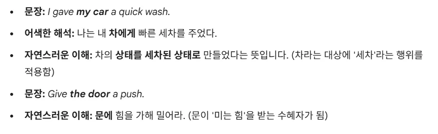 영어 4형식 문장 5 영어 4형식 문장 살펴보기 3