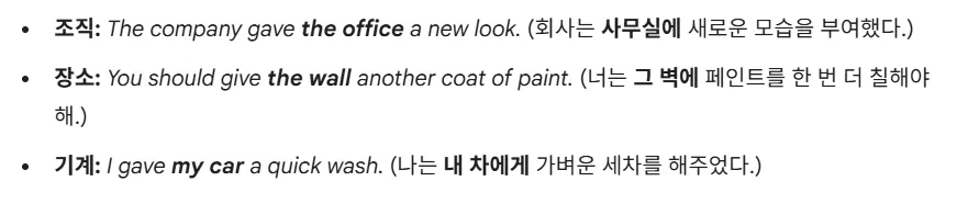 영어 4형식 문장 15 영어 4형식 문장 살펴보기 13