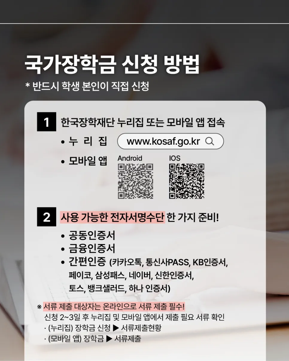 국가장학금 10 국가장학금 살펴보기 5