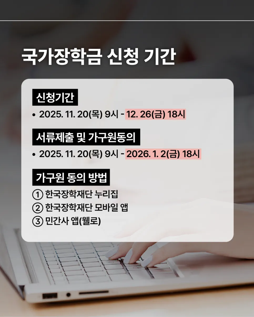 국가장학금 7 국가장학금 살펴보기 3