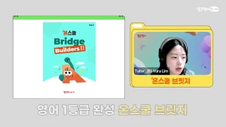 당근영어 소개 영상