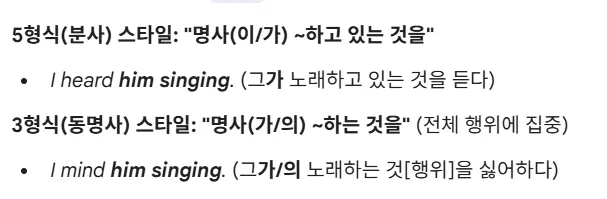 현재분사와 동명사 차이