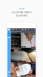 구루미 캠스터디 16 구루미 캠스터디 살펴보기 12