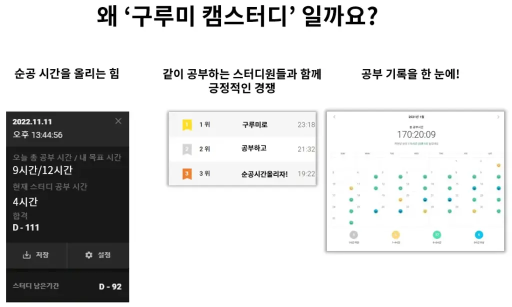 구루미 캠스터디 19 구루미 캠스터디 살펴보기 15