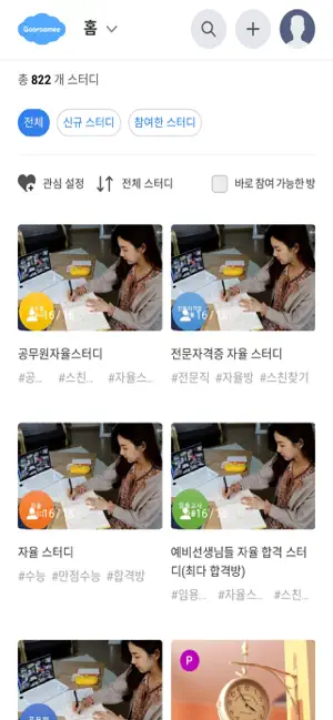 구루미 캠스터디 13 구루미 캠스터디 살펴보기 9