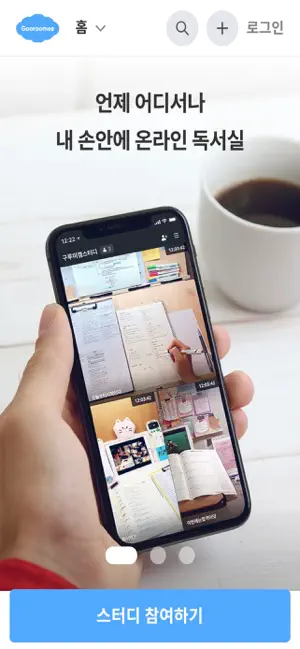 구루미 캠스터디 12 구루미 캠스터디 살펴보기 8