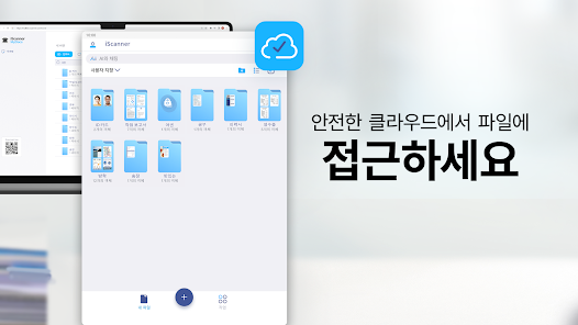 아이스캐너 12 아이스캐너 살펴보기 9