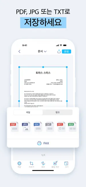 아이스캐너 5 아이스캐너 살펴보기 4