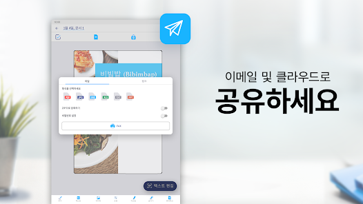 아이스캐너 3 아이스캐너 살펴보기 2