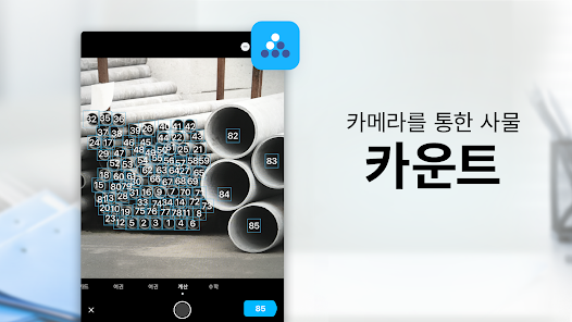 아이스캐너 7 아이스캐너 살펴보기 5