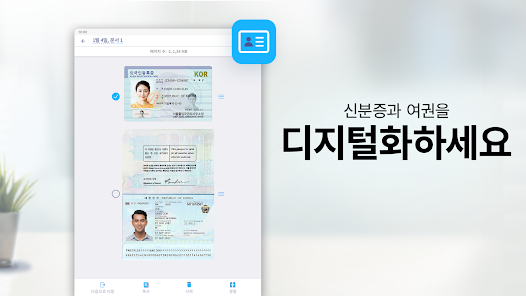 아이스캐너 8 아이스캐너 살펴보기 6