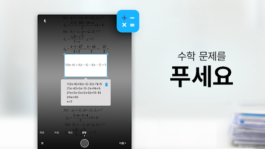 아이스캐너 11 아이스캐너 살펴보기 8