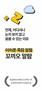 꼬끼오 알람 1 이어폰에만 알람이 울리는 꼬끼오 알람 가이드 (이어폰 알람 꼬끼오 알람 기본 기능부터 GPS 기반 지하철 전용 모드까지)