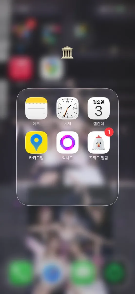 꼬끼오 알람 12 꼬끼오 알람 살펴보기 9