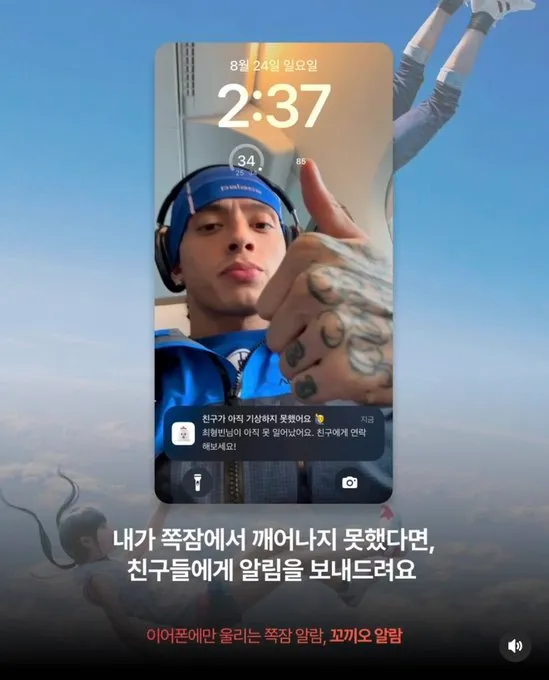 꼬끼오 알람 8 꼬끼오 알람 살펴보기 6