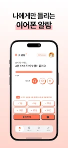 꼬끼오 알람 2 꼬끼오 알람 살펴보기 1