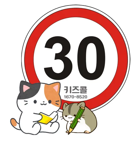 안심 알리미 서비스 키즈콜2 가이드 (등하교 알림 메시지부터 위치 추적까지)