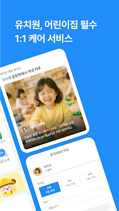 키즈노트 4 키즈노트 살펴보기 2