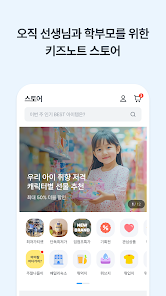 키즈노트 15 키즈노트 살펴보기 11