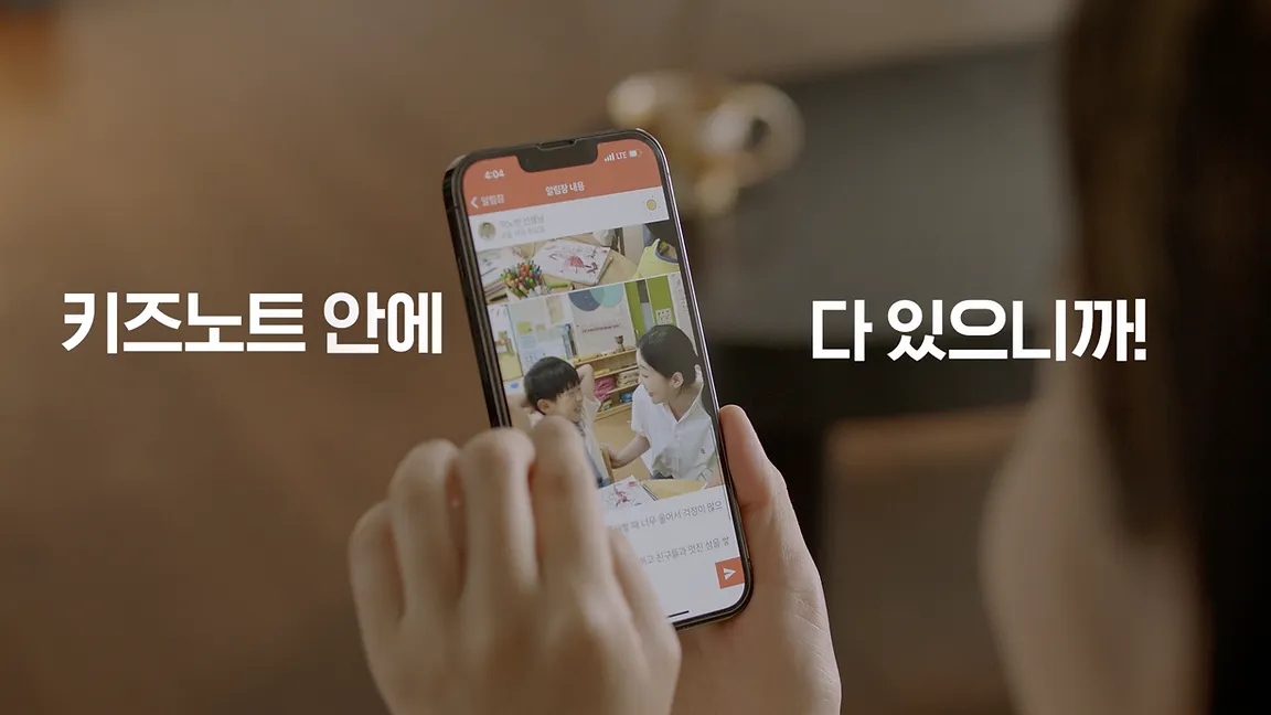 키즈노트 10 키즈노트 살펴보기 6