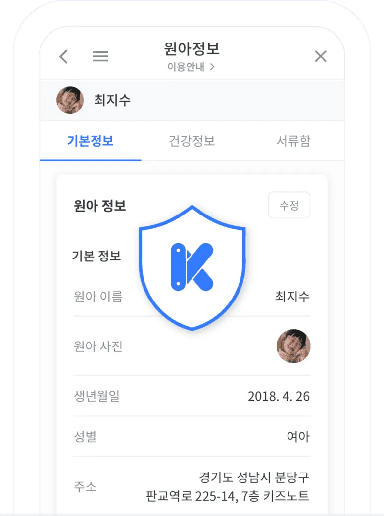 키즈노트 6 키즈노트 살펴보기 3