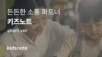 키즈노트 1 스마트 알림장 키즈노트 가이드 (유치원 및 어린이집 학원 필수 앱)