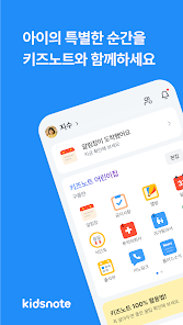 키즈노트 3 키즈노트 살펴보기 1