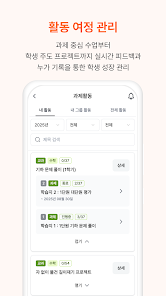 슈퍼스쿨 13 슈퍼스쿨 살펴보기 9