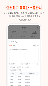 슈퍼스쿨 15 슈퍼스쿨 살펴보기 11