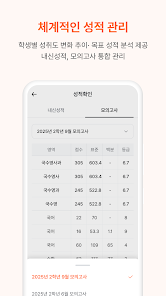 슈퍼스쿨 16 슈퍼스쿨 살펴보기 12