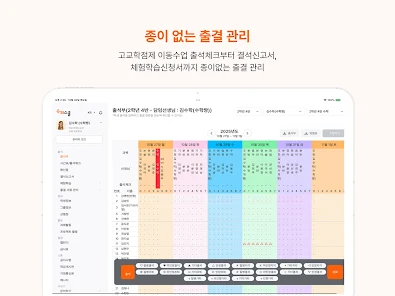 슈퍼스쿨 3 슈퍼스쿨 살펴보기 1