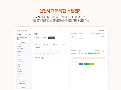 슈퍼스쿨 4 슈퍼스쿨 살펴보기 2