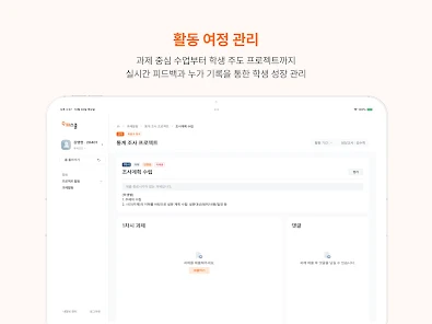 슈퍼스쿨 9 슈퍼스쿨 살펴보기 5