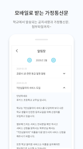 T안심알리미 15 T안심알리미 살펴보기 12