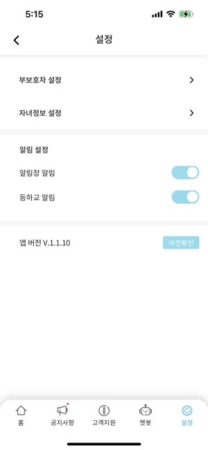 T안심알리미 19 T안심알리미 살펴보기 16