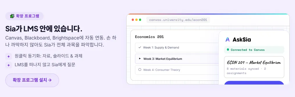 AskSia 10 AskSia 살펴보기 8