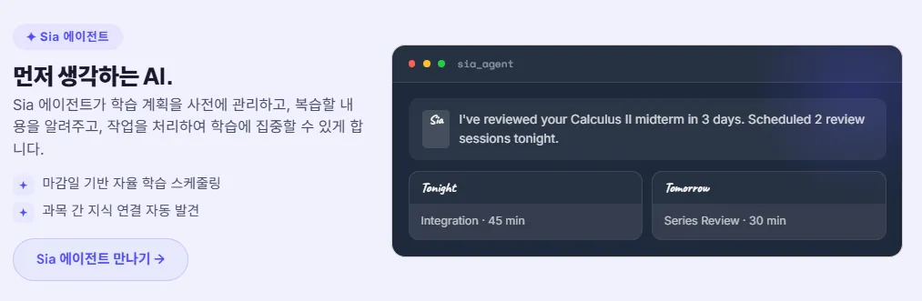 AskSia 6 AskSia 살펴보기 5