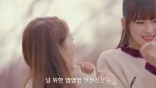 안전신문고 2 안전신문고 소개 영상