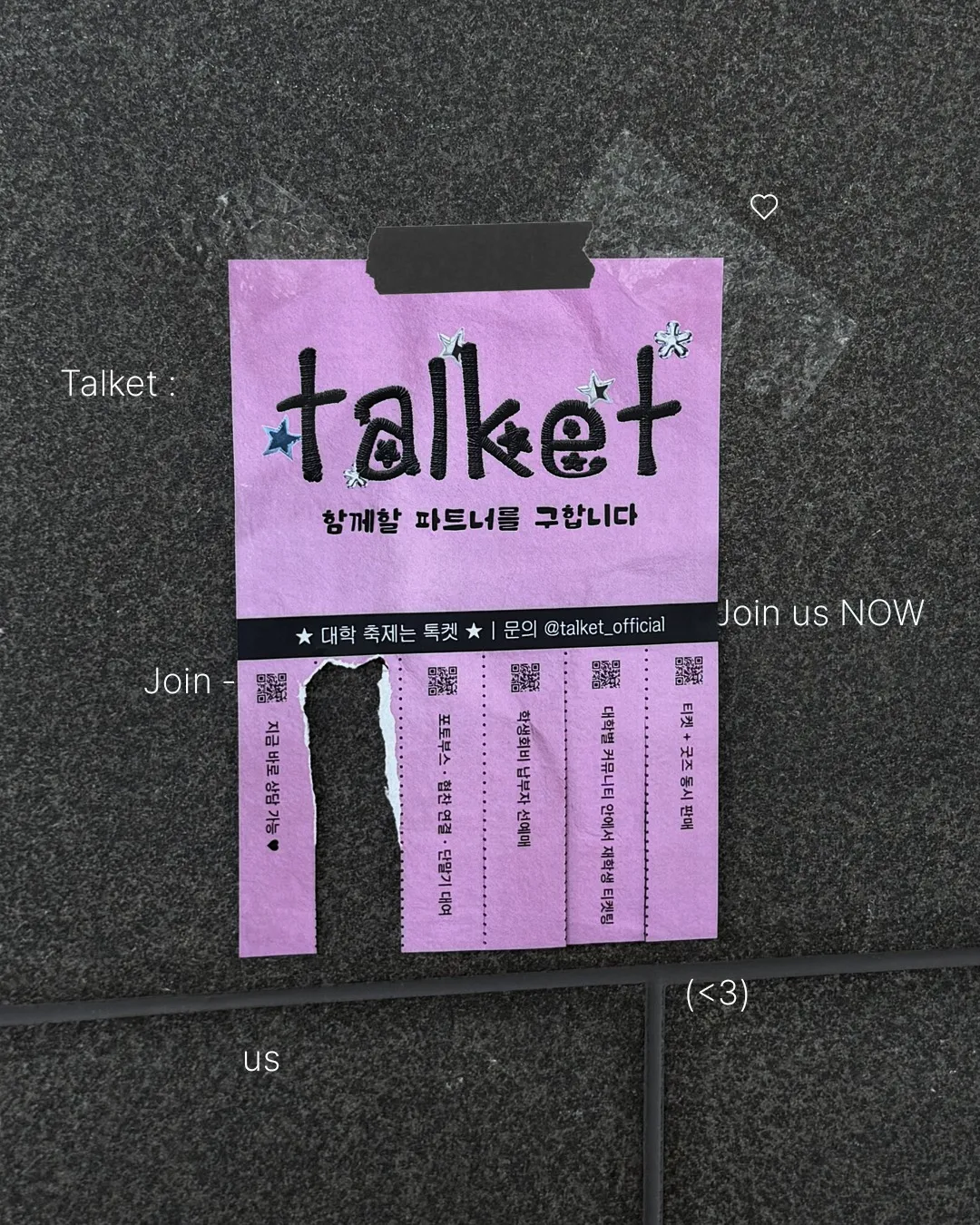 티켓팅과 굿즈 판매를 한 번에 톡켓 Talket 가이드 (티켓 쿠폰 협찬 등 행사에 필요한 모든 것)