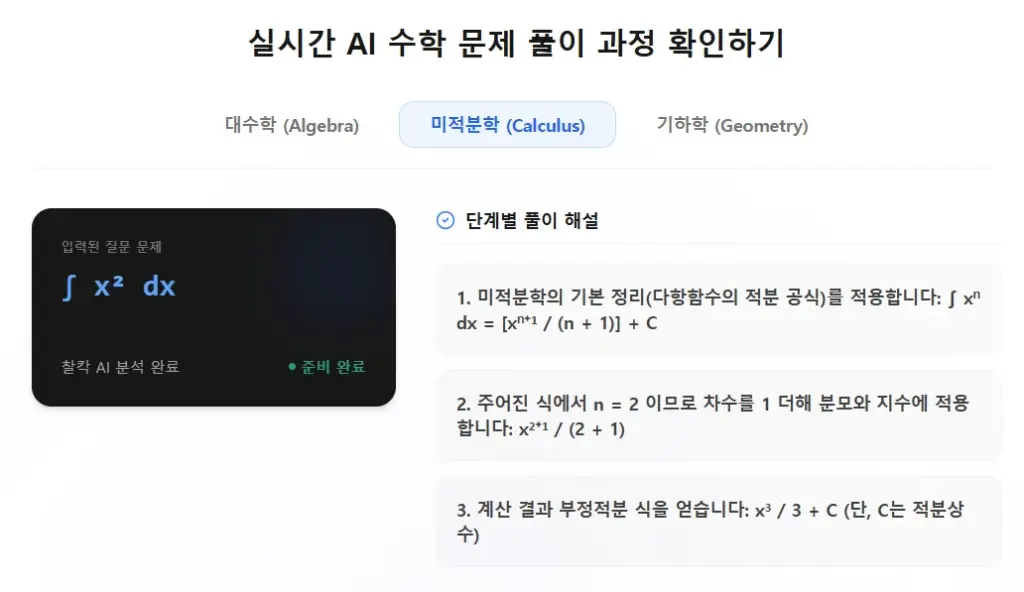 찰칵 살펴보기 10