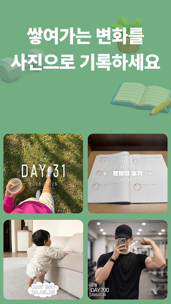 습관 인증샷 달력 타임랩스 Day N 가이드 (사진 기록 기반의 타임랩스 영상 만들기)
