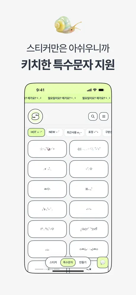 스꾸 14 스꾸 살펴보기 12