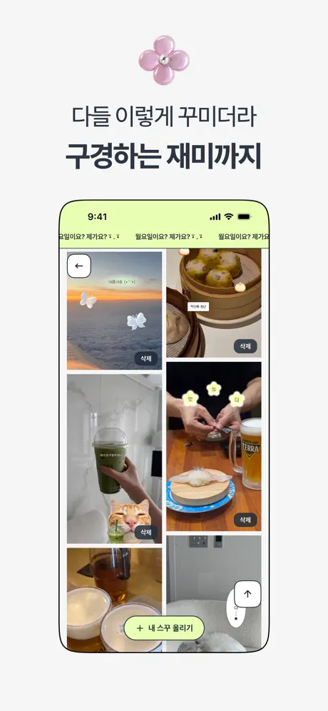 스꾸 10 스꾸 살펴보기 8
