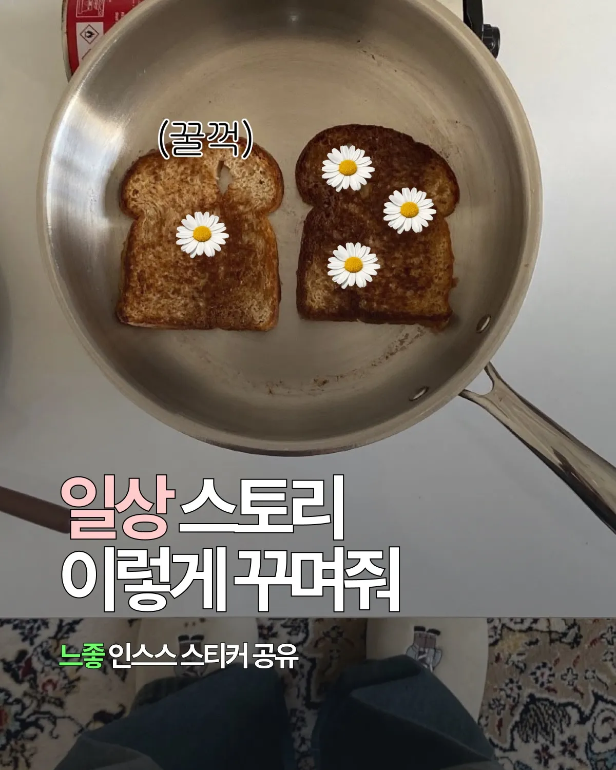 스꾸 7 스꾸 살펴보기 5